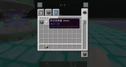 迷你世界怎么做火箭去别的星球　我的世界造火箭去太空-第17张