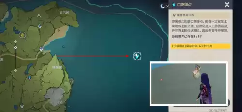 原神老地方在哪里　原神寻找老地方的任务-第4张