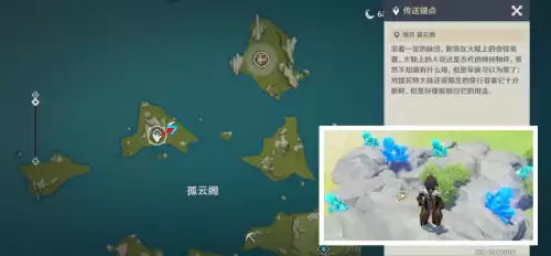 原神老地方在哪里　原神寻找老地方的任务-第6张