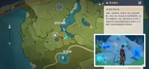 原神老地方在哪里　原神寻找老地方的任务-第8张
