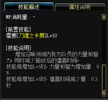 dnf刀魂卡赞放不出来　dnf刀魂之卡赞怎么偷学-第3张