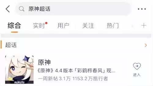 原神萝卜时蔬汤怎么解锁　原神做萝卜时蔬汤的任务-第2张