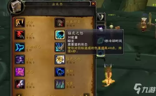 魔兽世界如何跟随目标　魔兽世界猎人宏教程-第2张