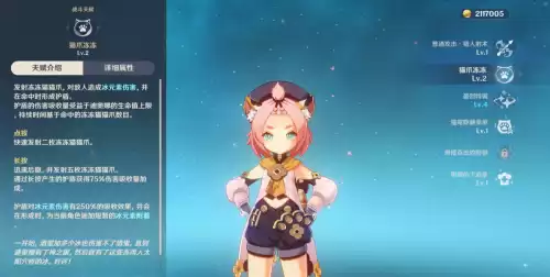 原神猫猫适合什么武器　原神猫猫带什么圣遗物-第2张