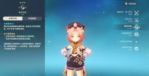 原神猫猫适合什么武器　原神猫猫带什么圣遗物-第3张