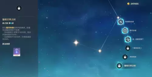 原神猫猫适合什么武器　原神猫猫带什么圣遗物-第4张