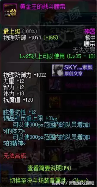 dnf奶爸堆体力还是精神2021　奶爸增幅体力和精神是一样的吗-第1张