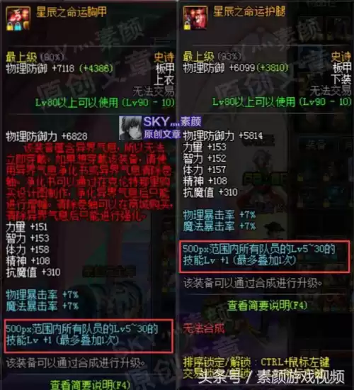 dnf奶爸堆体力还是精神2021　奶爸增幅体力和精神是一样的吗-第5张