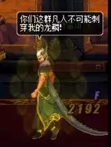 dnf异界巴卡尔之城攻略　dnf巴卡尔之城攻略-第2张