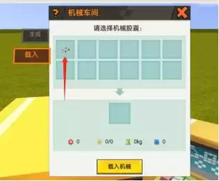 4399游戏盒怎么更新迷你世界　迷你世界怎么更新游戏版本-第12张