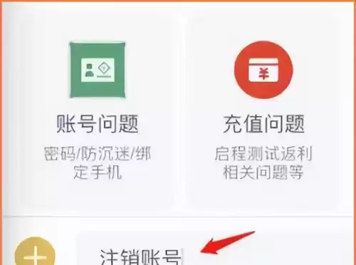 原神多久自动注销账号　原神账号-第4张