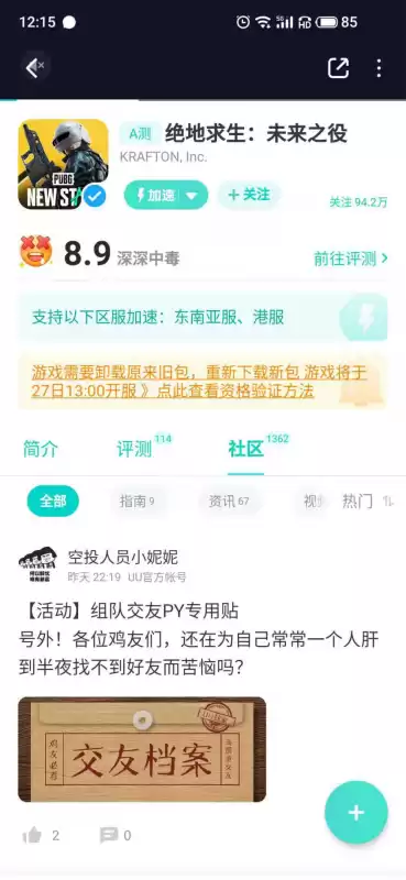 绝地求生未来之役电脑版怎么下载链接　《绝地求生　刺激战场》下载-第4张