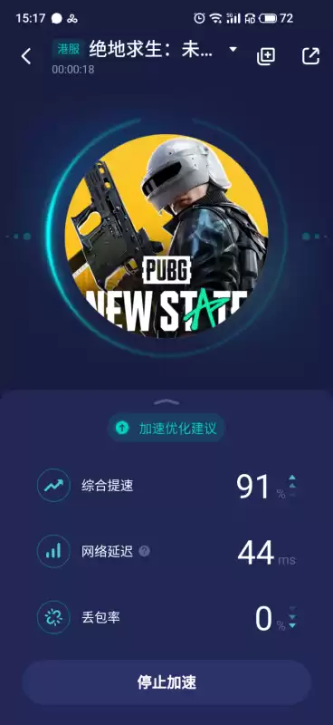 绝地求生未来之役电脑版怎么下载链接　《绝地求生　刺激战场》下载-第5张