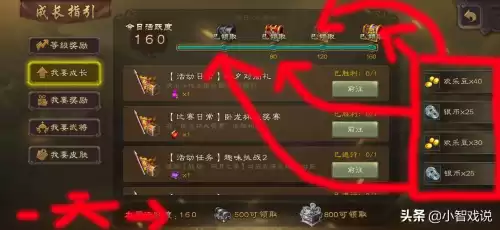 三国杀如何不充钱获得元宝　三国杀白嫖武将的方法-第2张