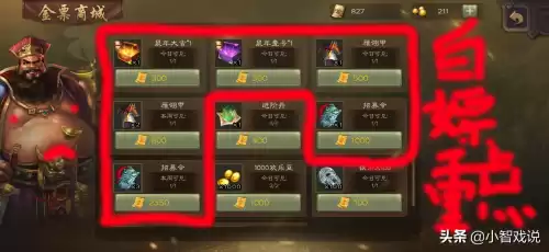 三国杀如何不充钱获得元宝　三国杀白嫖武将的方法-第3张
