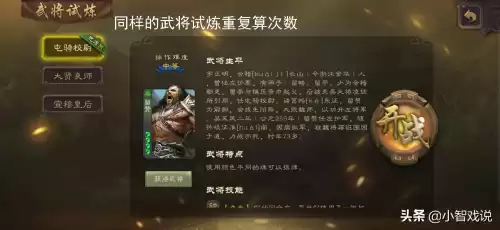 三国杀如何不充钱获得元宝　三国杀白嫖武将的方法-第5张
