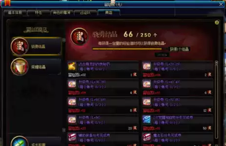 dnf骁勇结晶怎么刷　一天能刷多少骁勇结晶-第3张