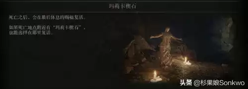 艾尔登法环打刀可以弹反吗　打刀弹反-第3张