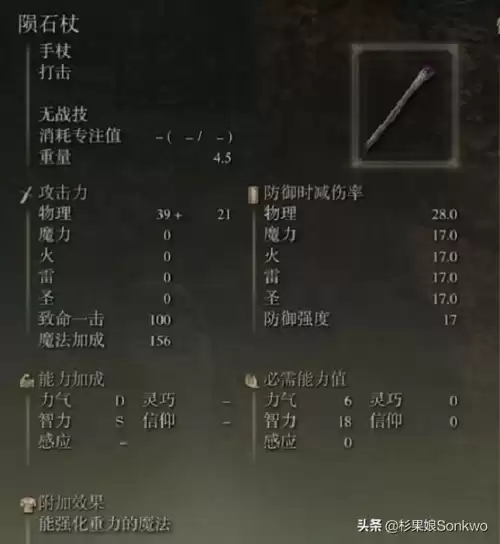 艾尔登法环打刀可以弹反吗　打刀弹反-第11张