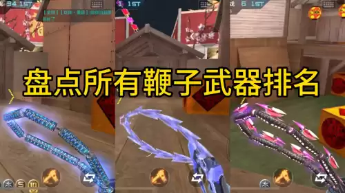 cf手游蜂王刃鞭在跳跳乐哪个图　穿越火线的蜂王刃鞭在哪里获得-第1张