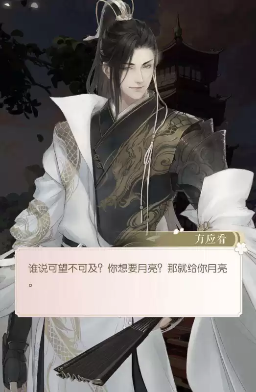遇见逆水寒方承意结局是什么　遇见逆水寒21章开放了吗-第4张