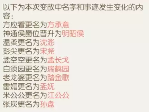 遇见逆水寒方承意结局是什么　遇见逆水寒21章开放了吗-第5张