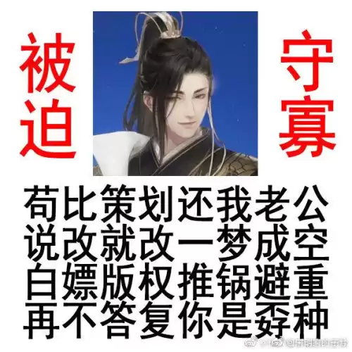 遇见逆水寒方承意结局是什么　遇见逆水寒21章开放了吗-第7张