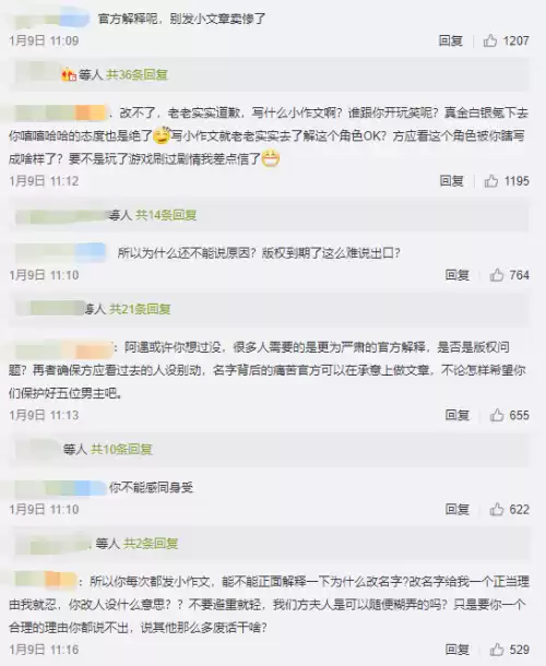 遇见逆水寒方承意结局是什么　遇见逆水寒21章开放了吗-第9张