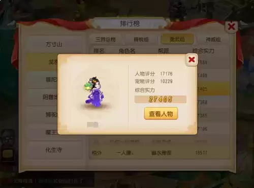 梦幻西游仙族女性哪个好看　梦幻西游最好看的坐骑-第1张