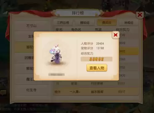 梦幻西游仙族女性哪个好看　梦幻西游最好看的坐骑-第2张