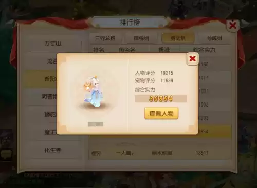 梦幻西游仙族女性哪个好看　梦幻西游最好看的坐骑-第3张