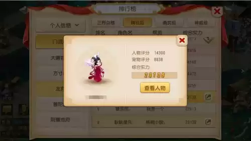 梦幻西游仙族女性哪个好看　梦幻西游最好看的坐骑-第5张