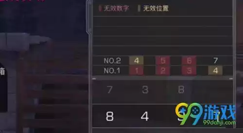 明日之后怎样改账号密码　明日之后怎么改密码-第2张
