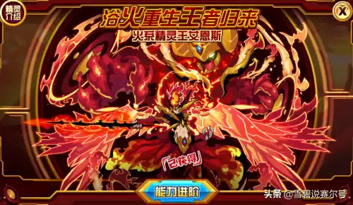 洛克王国pve火魔厉害吗　洛克王国魔神武王是魔攻还是物攻-第3张
