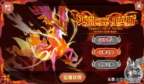洛克王国pve火魔厉害吗　洛克王国魔神武王是魔攻还是物攻-第7张
