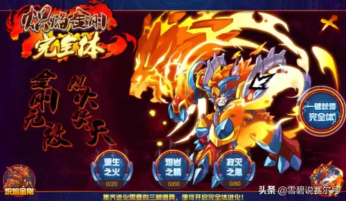 洛克王国pve火魔厉害吗　洛克王国魔神武王是魔攻还是物攻-第10张