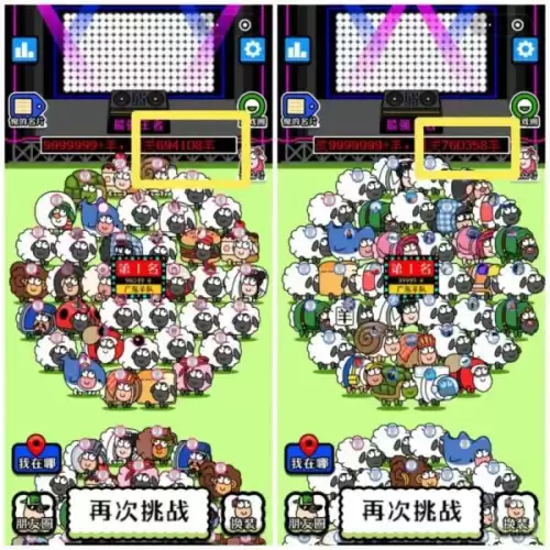 羊了个羊通关次数最多的人　羊的反刍次数是多少-第2张
