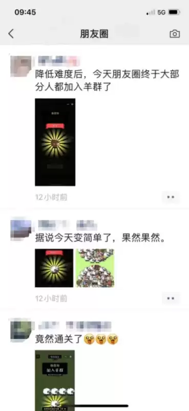 羊了个羊通关次数最多的人　羊的反刍次数是多少-第1张