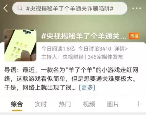 羊了个羊通关次数最多的人　羊的反刍次数是多少-第3张