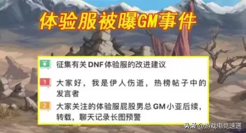 格兰之森比国服早多久　dnf格兰之森是什么区-第2张