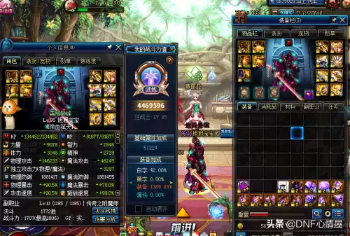 dnf95版本剑魂防具排行　剑魂装备排名-第1张