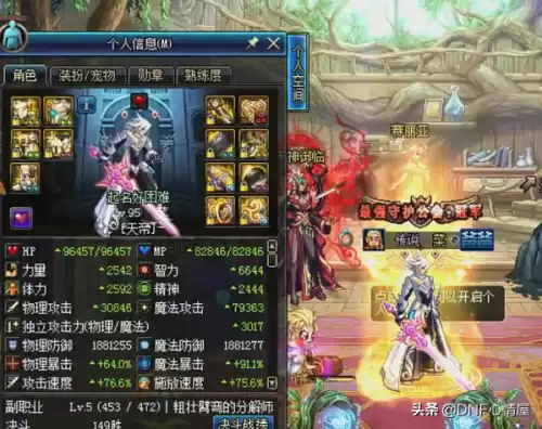 dnf95版本剑魂防具排行　剑魂装备排名-第4张