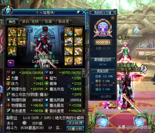dnf95版本剑魂防具排行　剑魂装备排名-第3张