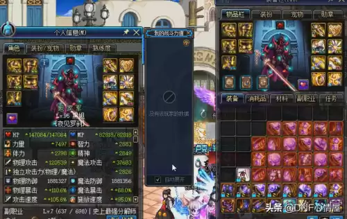 dnf95版本剑魂防具排行　剑魂装备排名-第5张