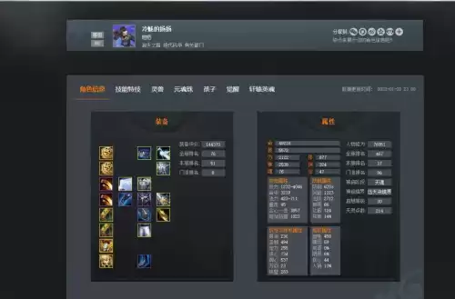 天下三荒火怎么连招　天下3荒火技能-第2张