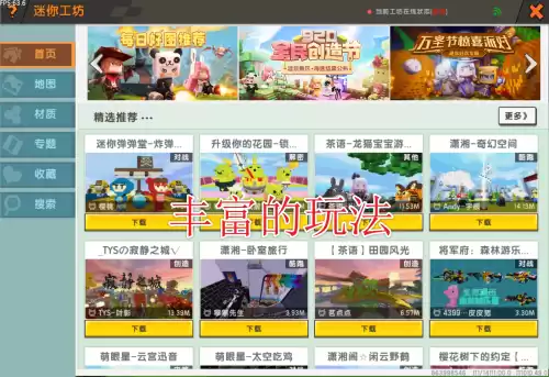 迷你世界插件包怎么还原　迷你世界黑科技插件包-第2张