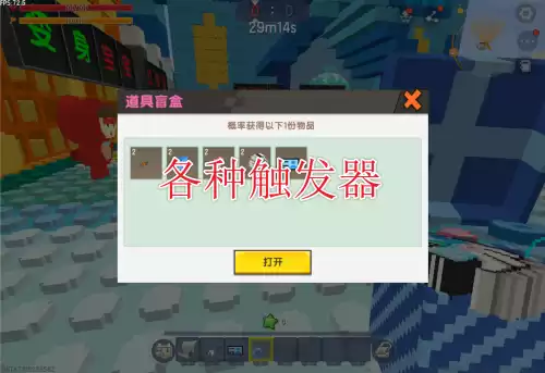 迷你世界插件包怎么还原　迷你世界黑科技插件包-第4张