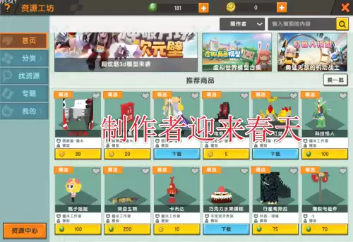 迷你世界插件包怎么还原　迷你世界黑科技插件包-第5张