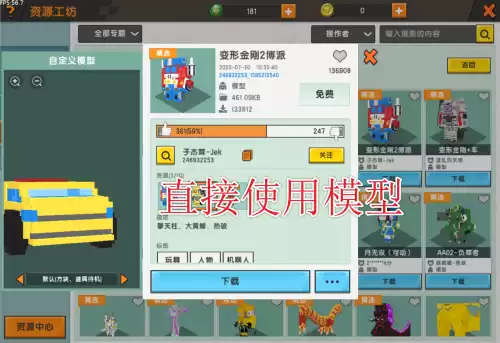 迷你世界插件包怎么还原　迷你世界黑科技插件包-第6张