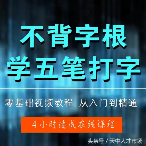 怎样新手入门打字　怎样快速学会打字零基础-第7张
